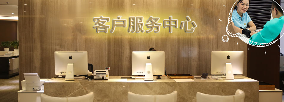 客服区-九江卡地亚维修服务中心